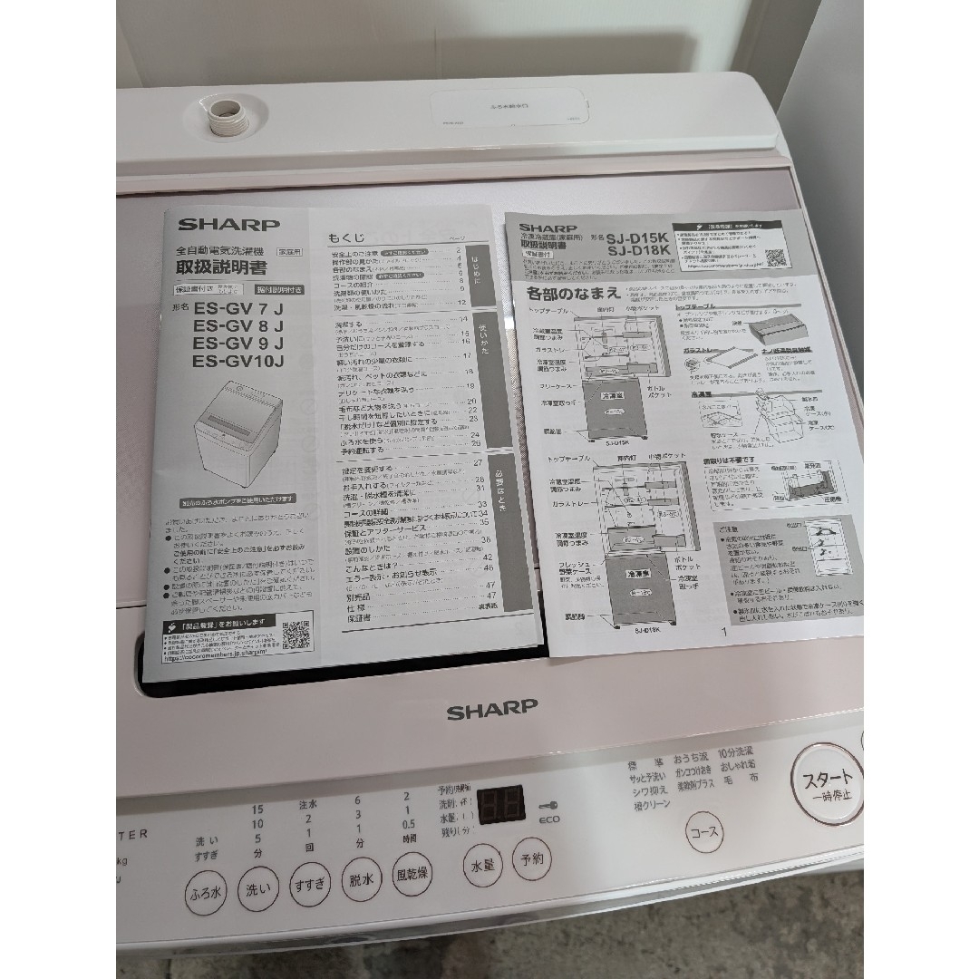 SHARP - 冷蔵庫 洗濯機 シャープセット ホワイトピンク 大きめ SHARP - 冷蔵庫 洗濯機 シャープセット ホワイトピンク 大きめ
