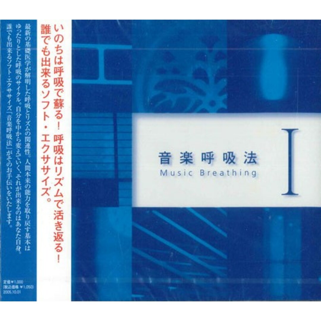 CD 宮浦 清 音楽呼吸法 MBPCD0001PROMO AUDIOVISION プロモ 未開封 /00110 エンタメ/ホビーのCD(その他)の商品写真