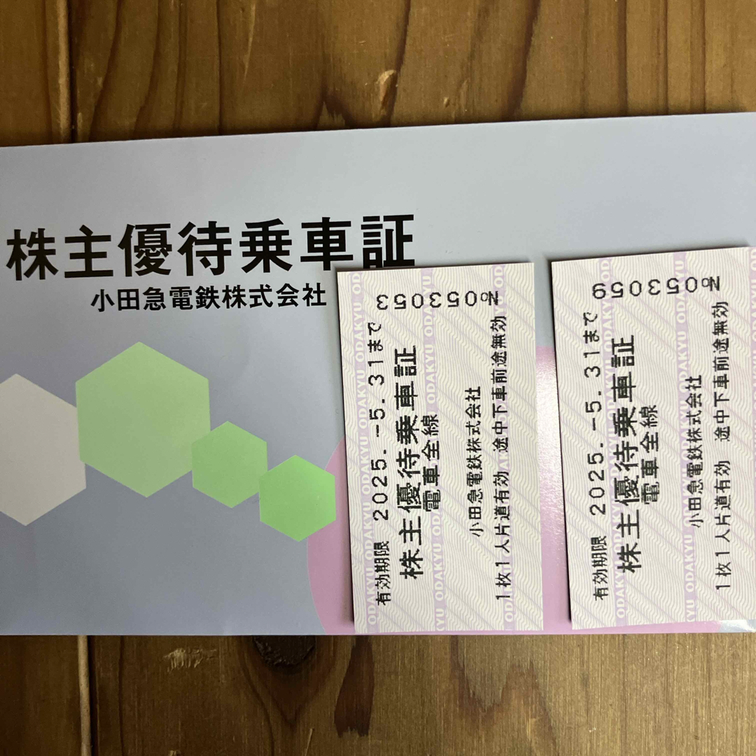 小田急電鉄株主優待乗車券 チケットの乗車券/交通券(鉄道乗車券)の商品写真