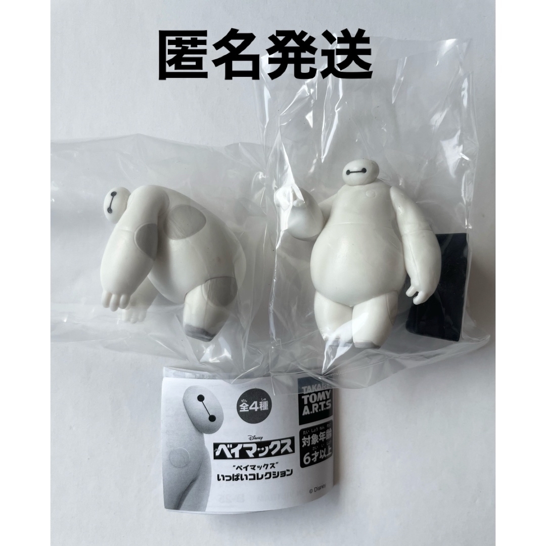 Disney(ディズニー)のベイマックス いっぱいコレクション ガチャ エンタメ/ホビーのフィギュア(その他)の商品写真