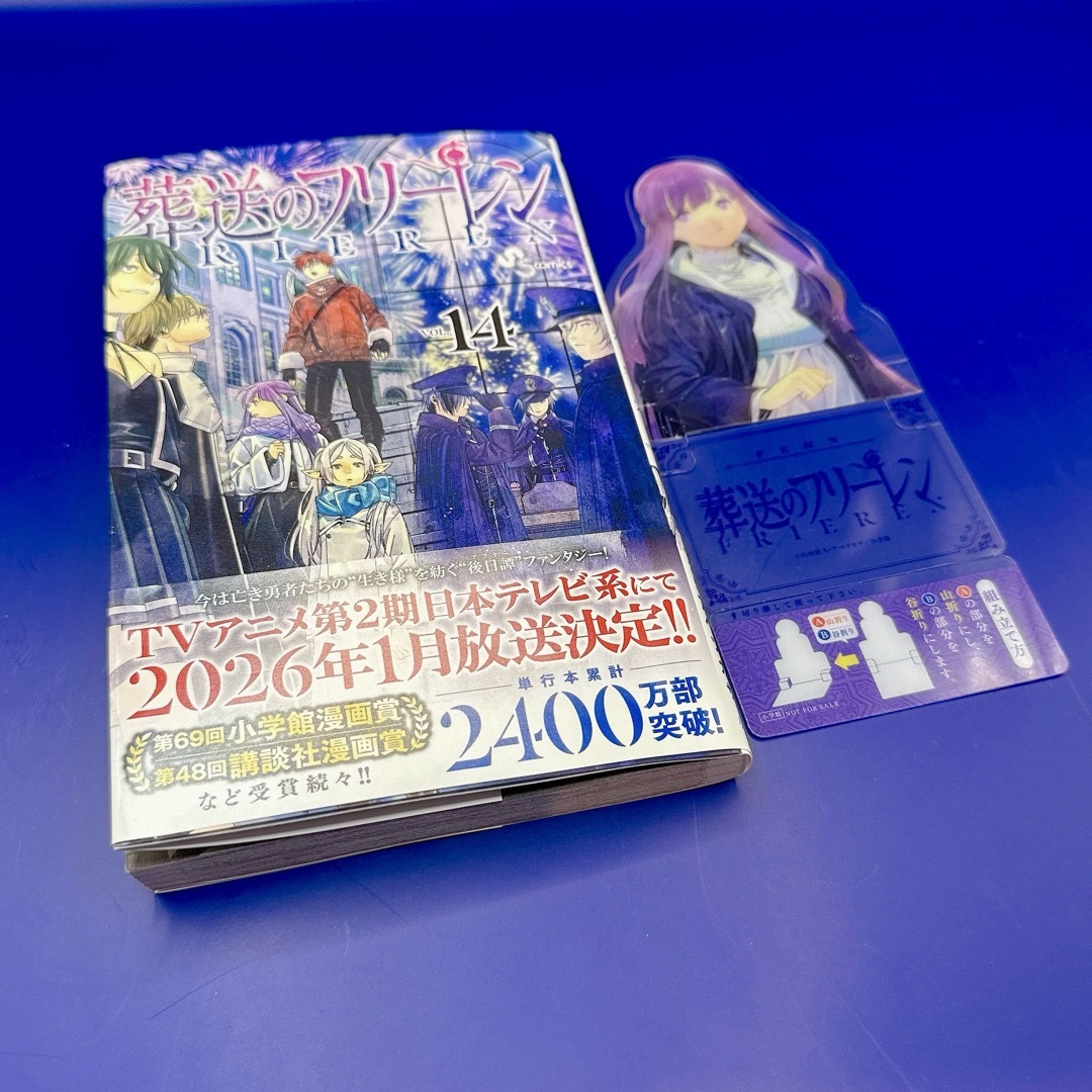 小学館(ショウガクカン)の葬送のフリーレン 14 エンタメ/ホビーの漫画(少年漫画)の商品写真
