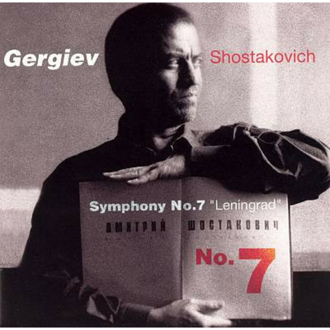 独CD Dmitri Shostakovich, Valery Gergiev Symphony No.7 "Leningrad" 4708452 Philips /00110 エンタメ/ホビーのCD(クラシック)の商品写真
