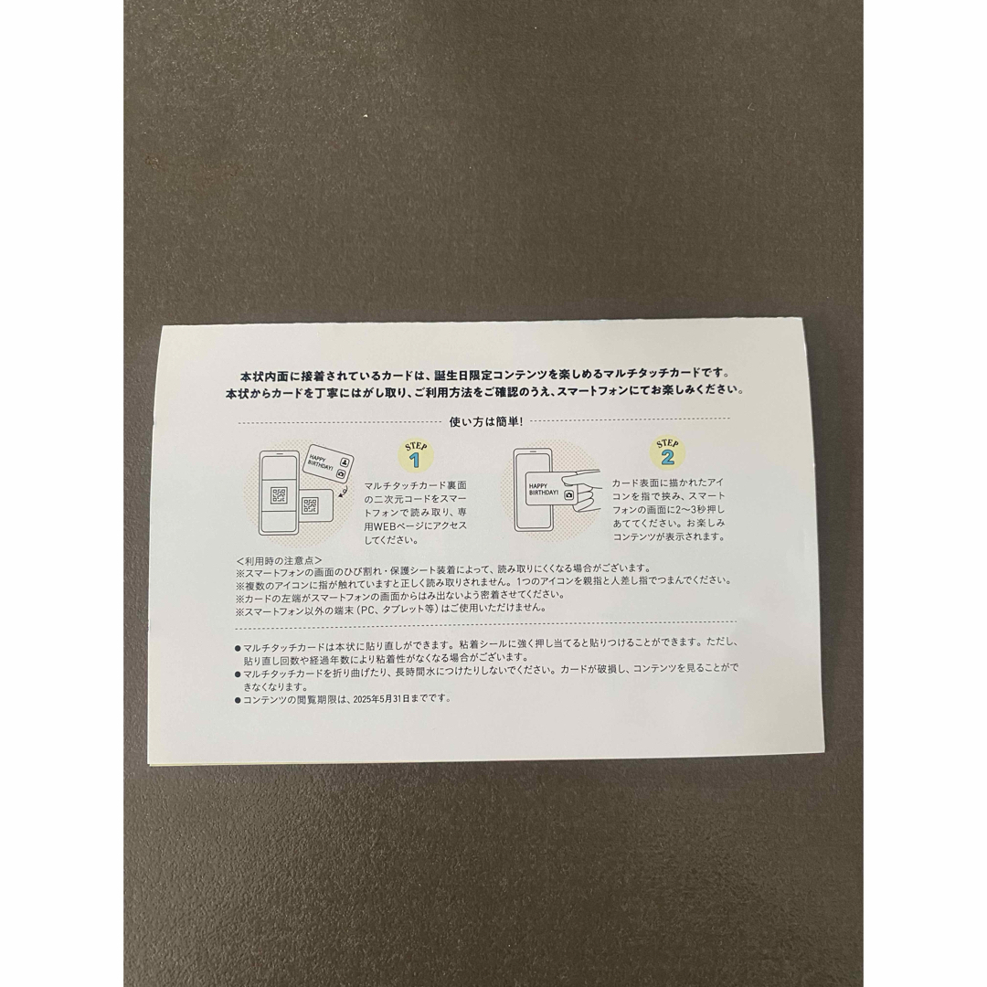 Johnny's(ジャニーズ)の新生timelesz FC限定 バースデーカード エンタメ/ホビーのタレントグッズ(アイドルグッズ)の商品写真