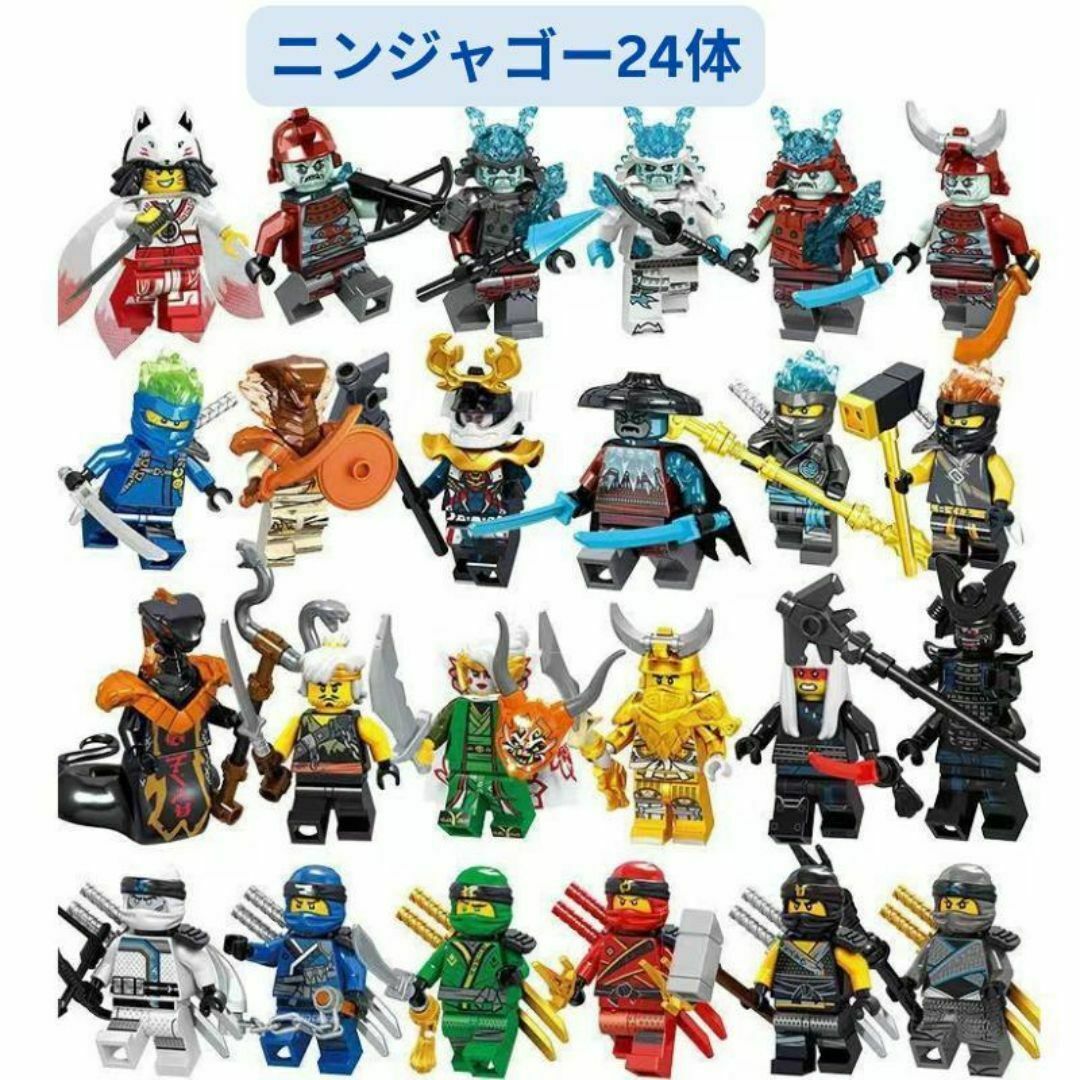 人気商品 レゴ互換 ニンジャゴー24体 ミニフィグ エンタメ/ホビーのおもちゃ/ぬいぐるみ(その他)の商品写真