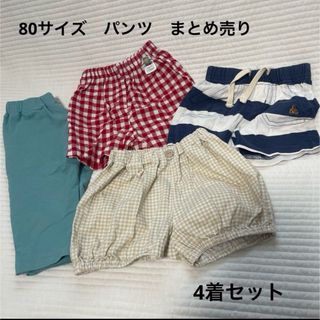 ハーフパンツ　半ズボン　ズボン　80サイズ　4着　まとめ売り(パンツ)