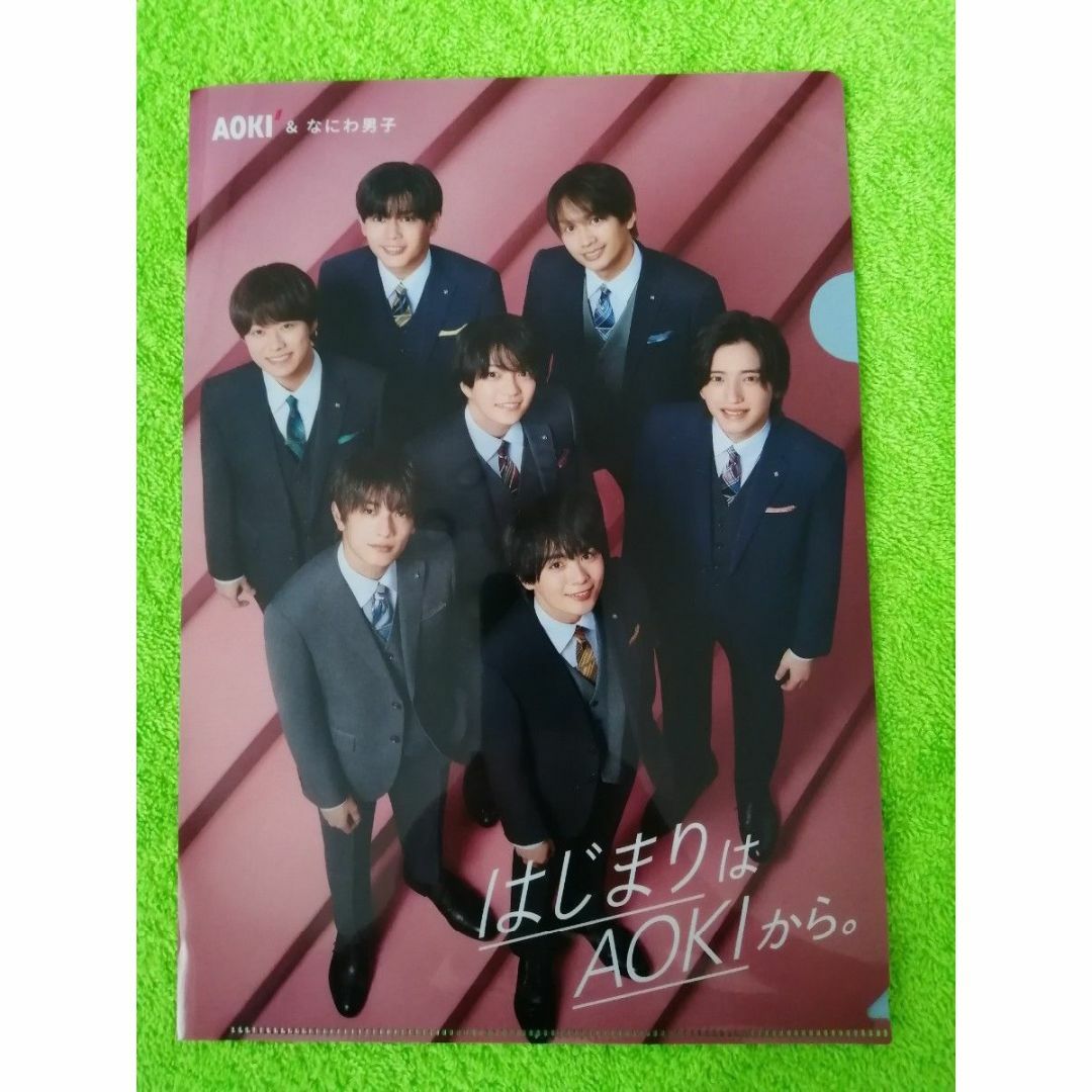 【新品未使用】AOKI なにわ男子 クリアファイル エンタメ/ホビーのタレントグッズ(アイドルグッズ)の商品写真