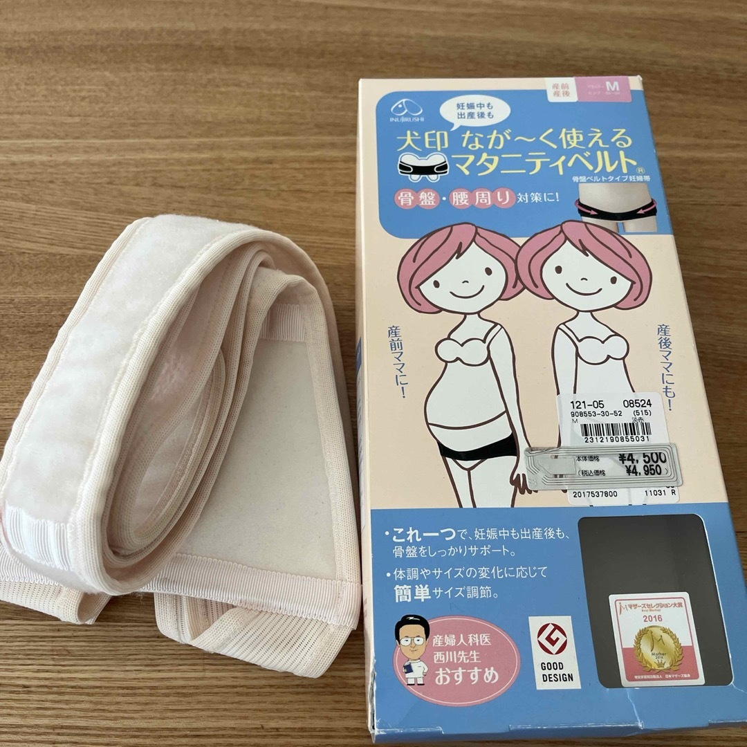マタニティベルト キッズ/ベビー/マタニティのマタニティ(マタニティウェア)の商品写真