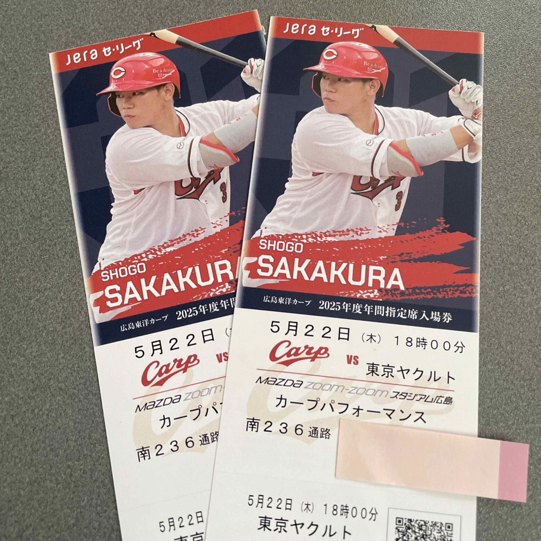広島東洋カープ(ヒロシマトウヨウカープ)の5/22(木) ヤクルト戦 2枚セット チケットのスポーツ(野球)の商品写真