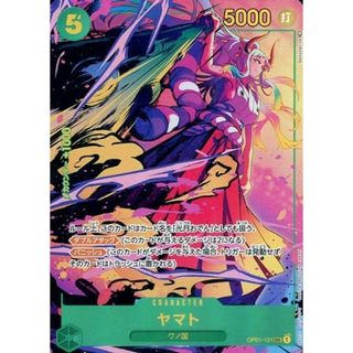 ヤマト(パラレル) SEC [ROMANCE DAWN] OP01-121 ワンピースカードゲーム(シングルカード)