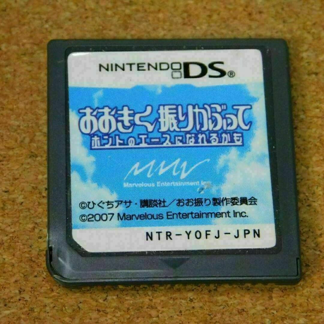 r★DS★おおきく振りかぶって ホントのエースになれるかも(ソフトのみ)痛み有☆ エンタメ/ホビーのゲームソフト/ゲーム機本体(携帯用ゲームソフト)の商品写真