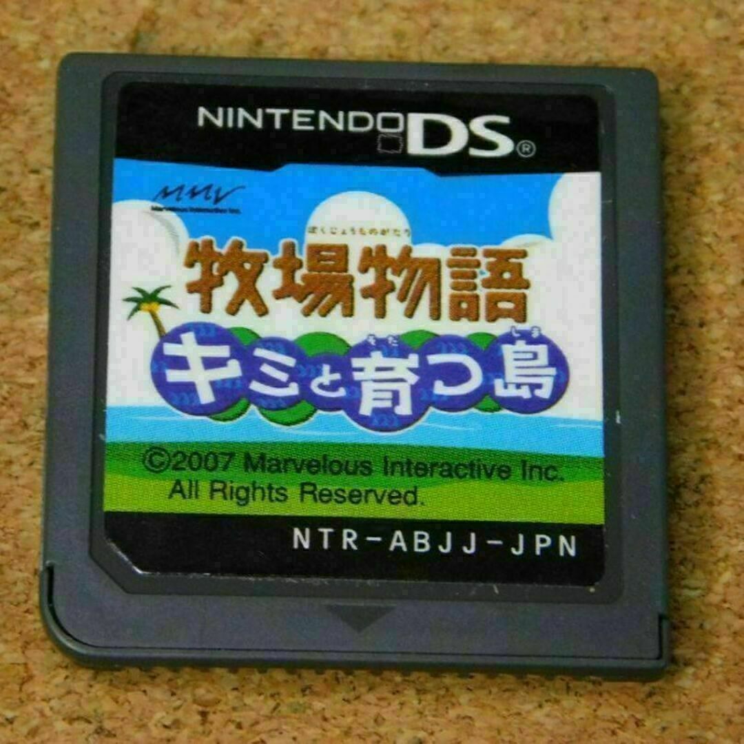 r★DS★牧場物語 キミと育つ島(ソフトのみ)☆送料込み☆ エンタメ/ホビーのゲームソフト/ゲーム機本体(携帯用ゲームソフト)の商品写真