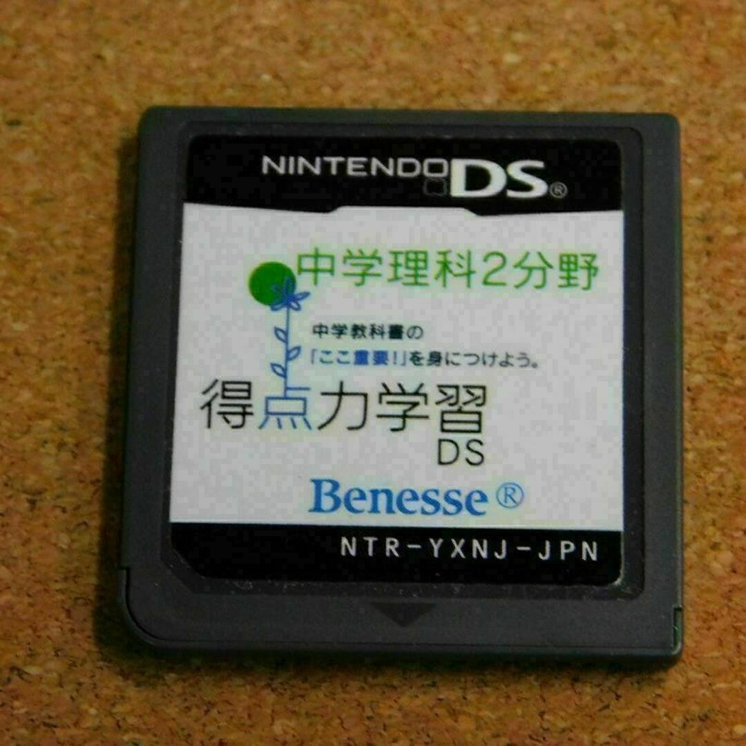 r★DS★得点力学習DS 中学理科2分野(ソフトのみ)☆送料込み☆ エンタメ/ホビーのゲームソフト/ゲーム機本体(携帯用ゲームソフト)の商品写真