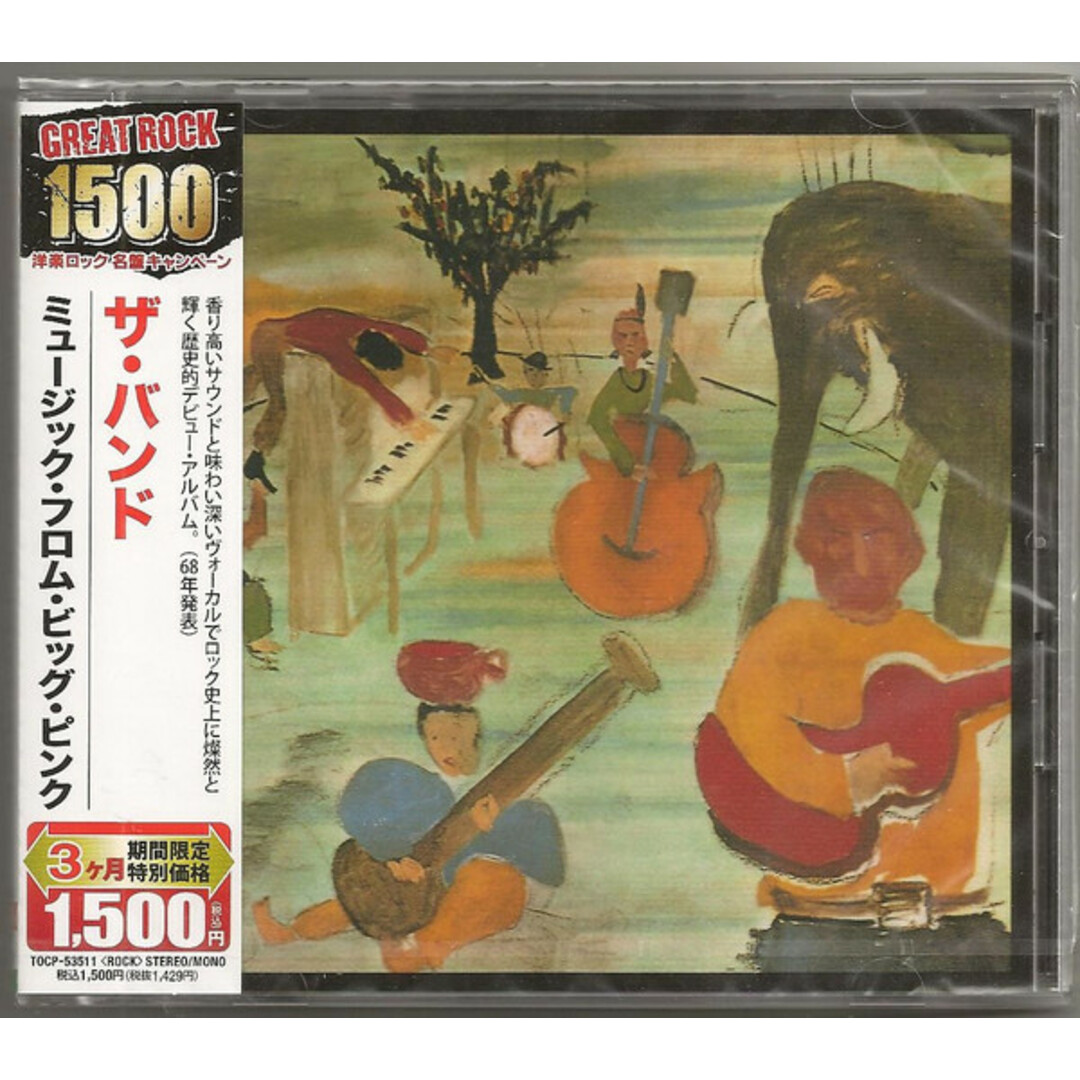 CD ザ・バンド ミュージック・フロム・ビッグ・ピンク TOCP53511 /00110 エンタメ/ホビーのCD(ポップス/ロック(洋楽))の商品写真
