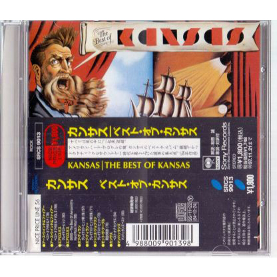 CD カンサス ベスト・オブ・カンサス SRCS9013 Sony /00110 エンタメ/ホビーのCD(ポップス/ロック(洋楽))の商品写真