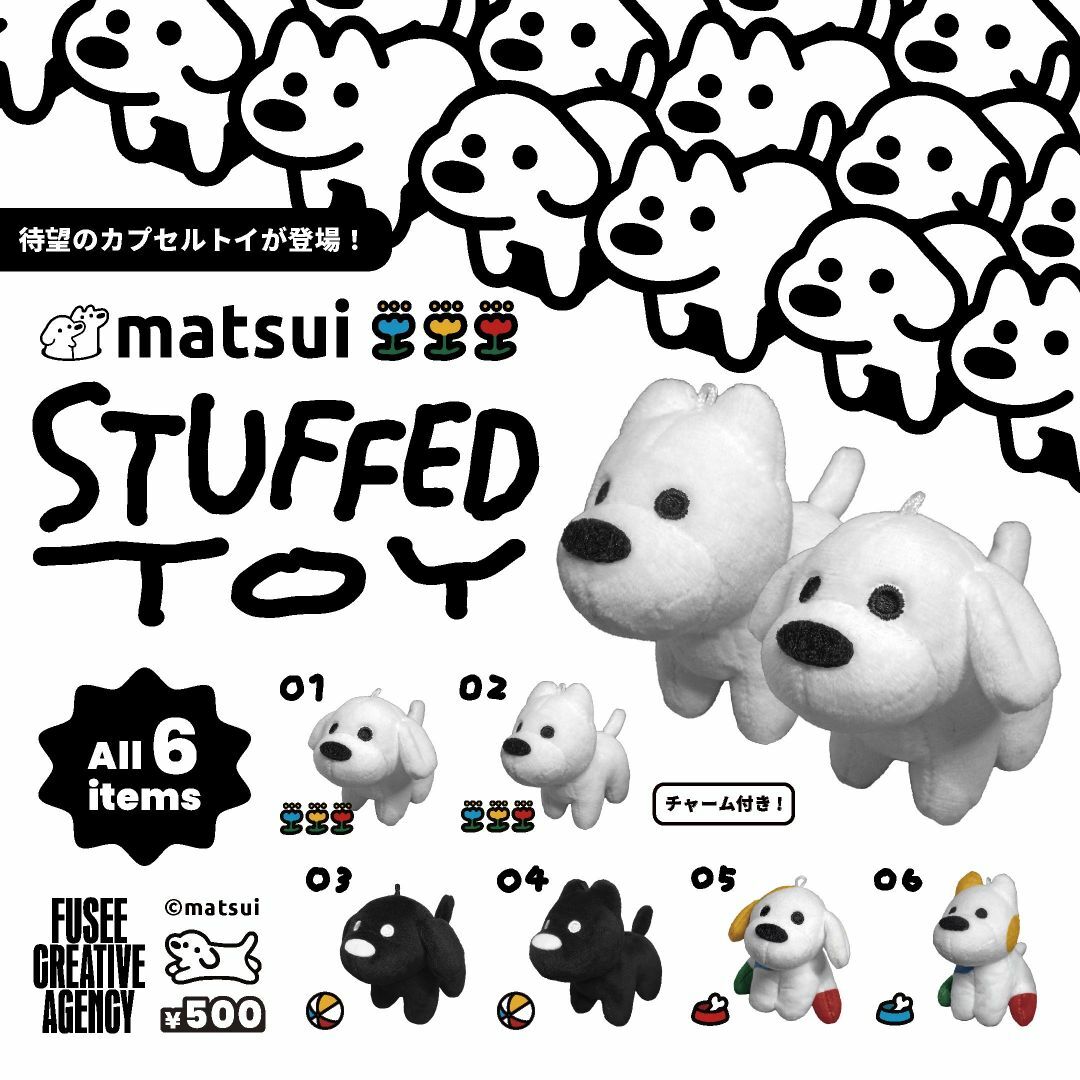matsui STUFFED TOY 全6種セット エンタメ/ホビーのおもちゃ/ぬいぐるみ(ぬいぐるみ)の商品写真