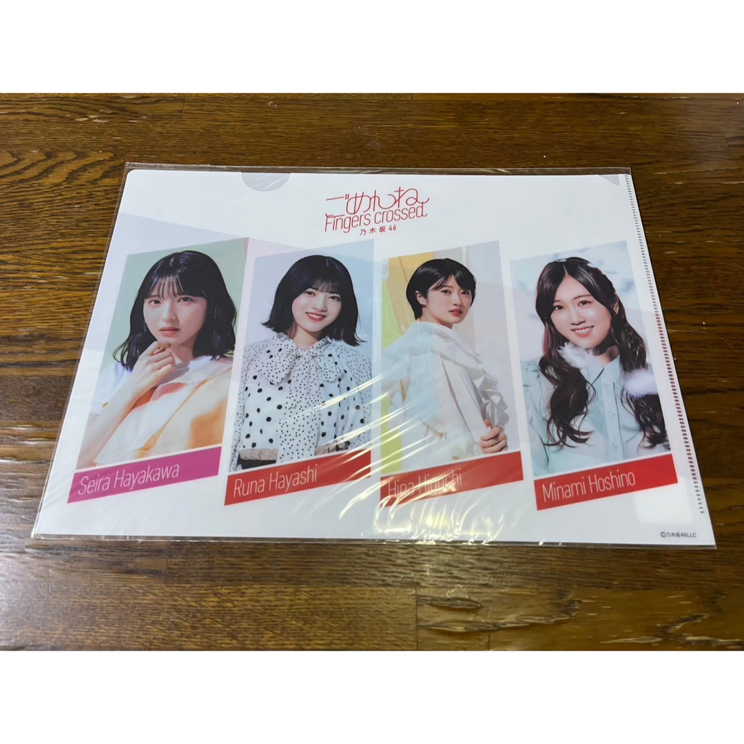 乃木坂46 ごめんねfingers crossed クリアファイル 早川聖来など エンタメ/ホビーのタレントグッズ(アイドルグッズ)の商品写真