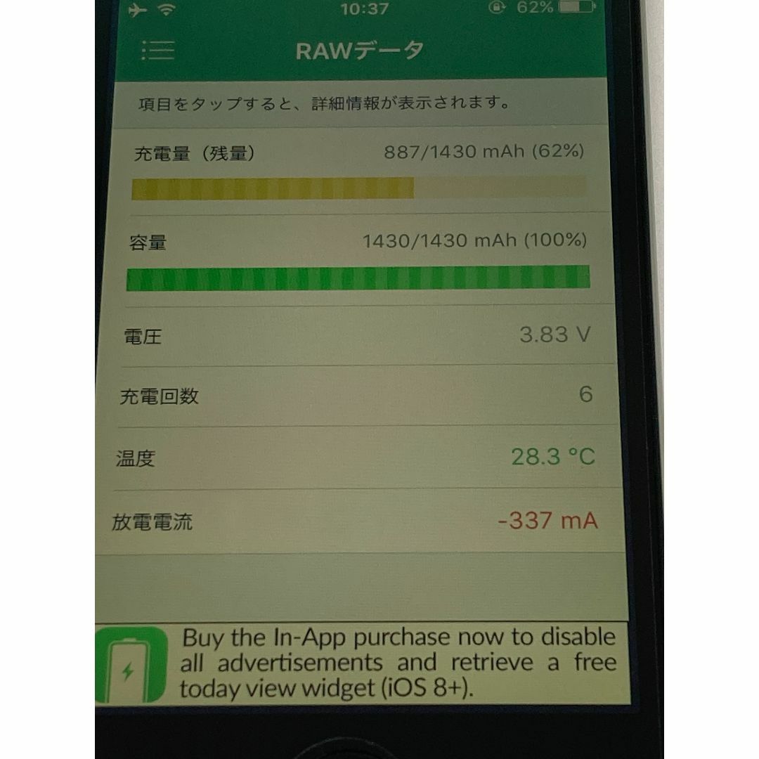 Apple - iPhone 4S 64GB ブラック au 外観綺麗 バッテリー100