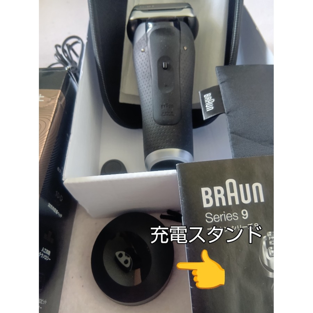 BRAUN(ブラウン)のブラウン9シリーズ S9 9340s-v 充電スタンド付き    新品未使用❣️ スマホ/家電/カメラの美容/健康(メンズシェーバー)の商品写真