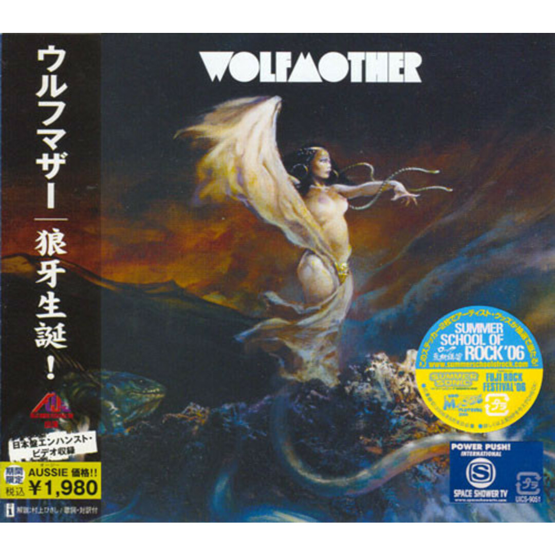 CD Wolfmother Wolfmother UICS9051 Modular Recordings /00110 エンタメ/ホビーのCD(クラブ/ダンス)の商品写真