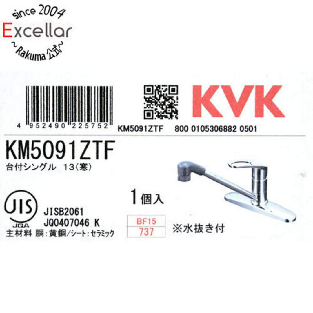 KVK 流し台用シングルレバー式シャワー付混合栓 KM5091ZTF スマホ/家電/カメラの生活家電(その他)の商品写真