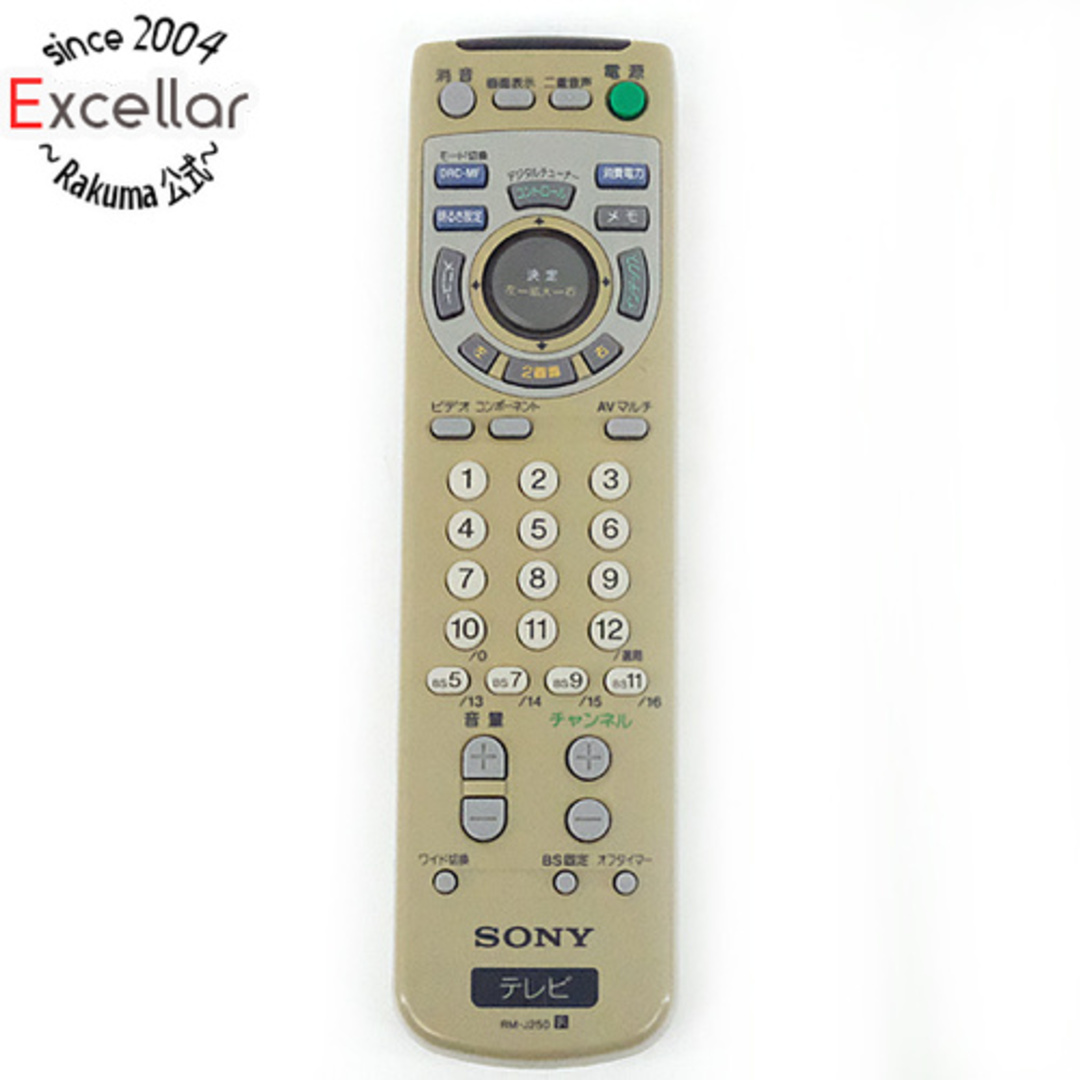 SONY(ソニー)のSONY テレビ用リモコン RM-J250 スマホ/家電/カメラのテレビ/映像機器(その他)の商品写真