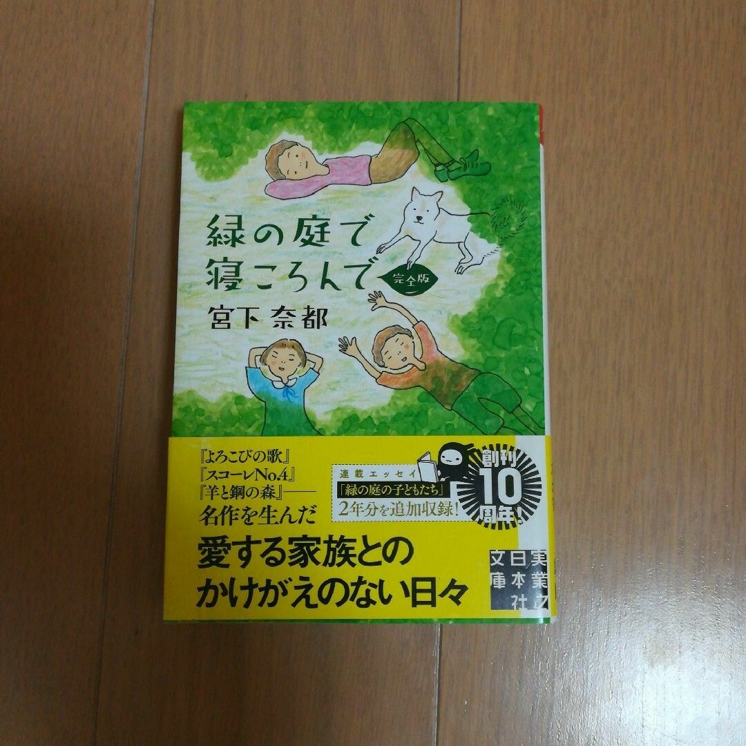 二周目の恋 一穂ミチ 窪美澄 エンタメ/ホビーの漫画(少年漫画)の商品写真