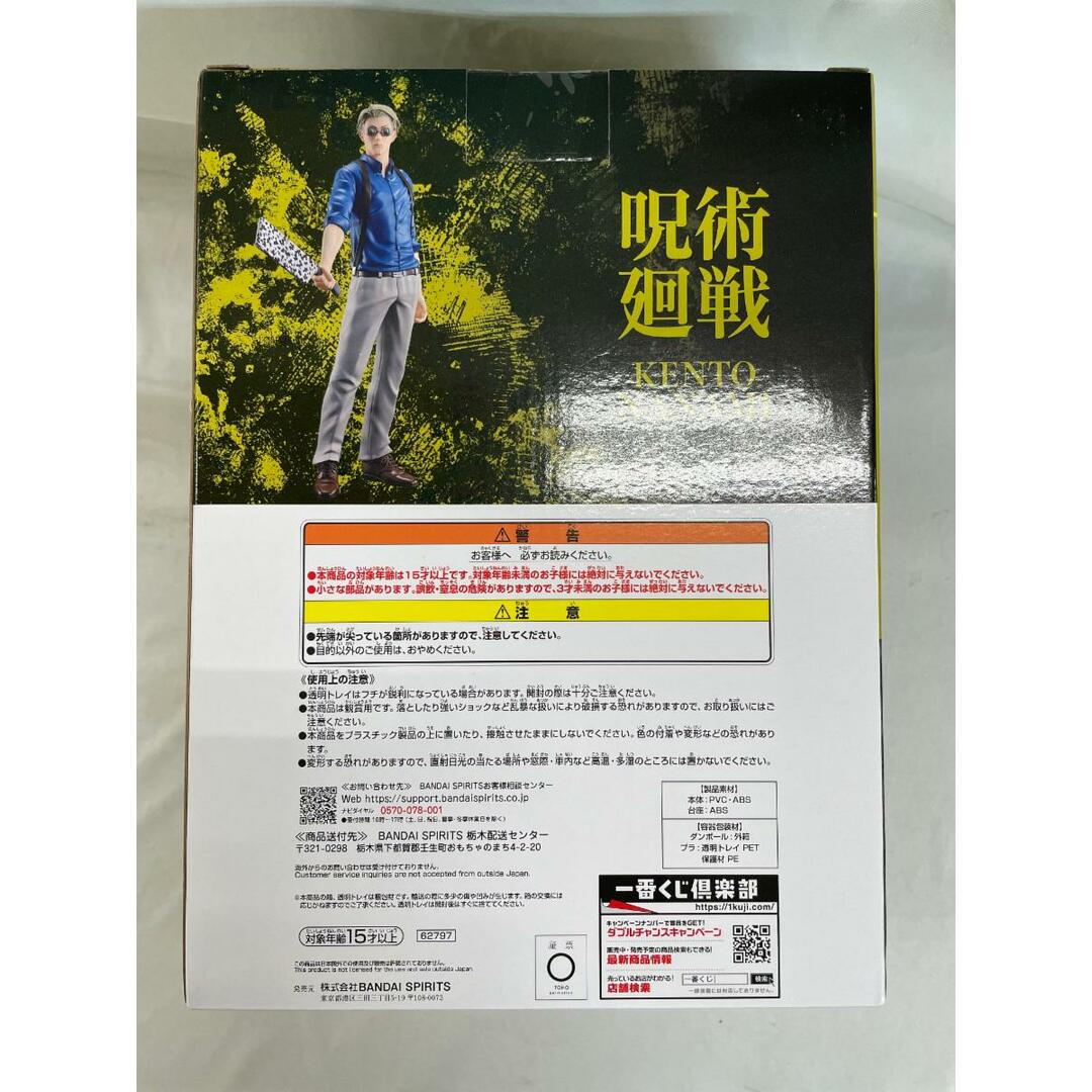 【未開封】一番くじ 呪術廻戦 渋谷事変 ～壱～ 七海建人 B賞 フィギュア エンタメ/ホビーのフィギュア(アニメ/ゲーム)の商品写真