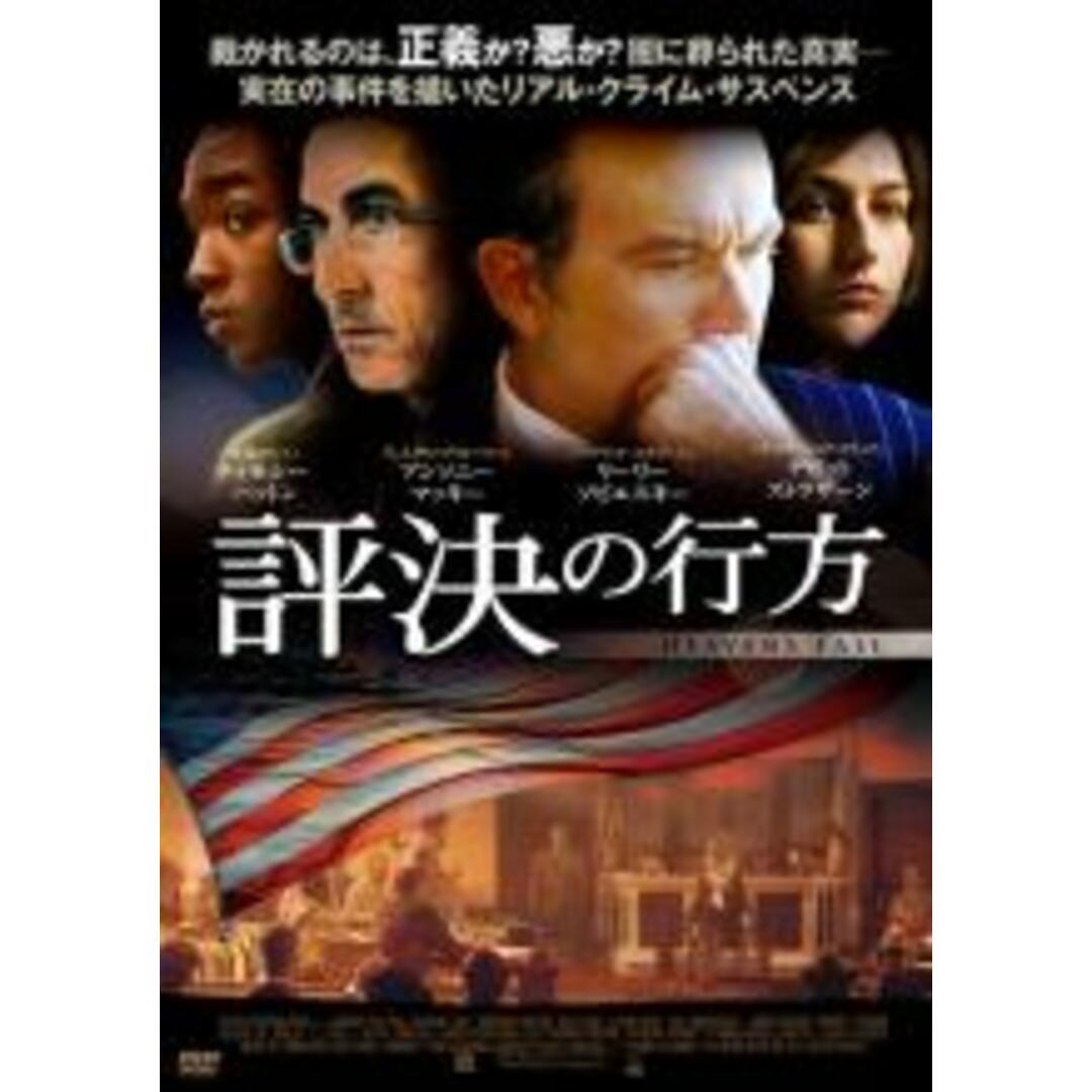 【中古】DVD▼評決の行方 字幕のみ レンタル落ち エンタメ/ホビーのDVD/ブルーレイ(外国映画)の商品写真