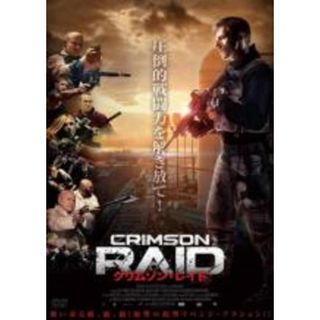 【中古】DVD▼クリムゾン・レイド レンタル落ち(外国映画)