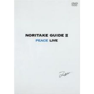 【中古】DVD▼NORITAKE GUIDE 2 PEACE LIVE(お笑い/バラエティ)
