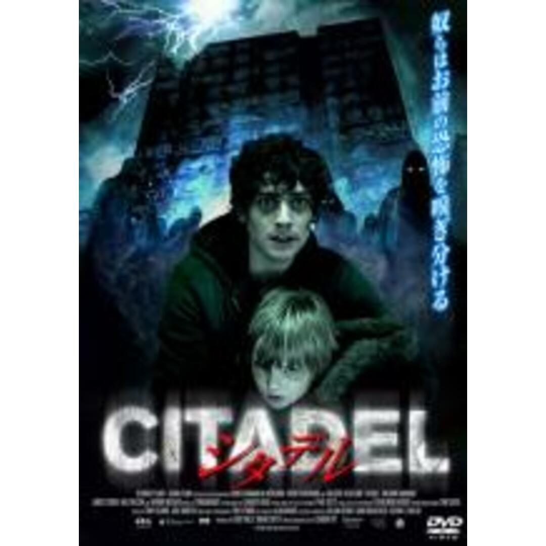 【中古】DVD▼シタデル CITADEL 字幕のみ レンタル落ち エンタメ/ホビーのDVD/ブルーレイ(外国映画)の商品写真
