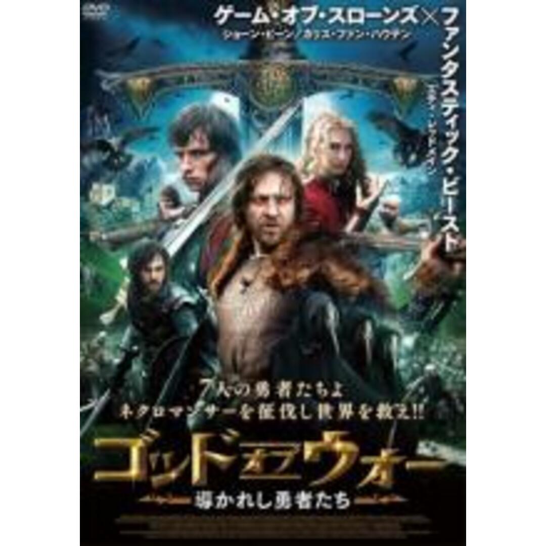 【中古】DVD▼ゴッド オブ ウォー 導かれし勇者たち レンタル落ち エンタメ/ホビーのDVD/ブルーレイ(外国映画)の商品写真