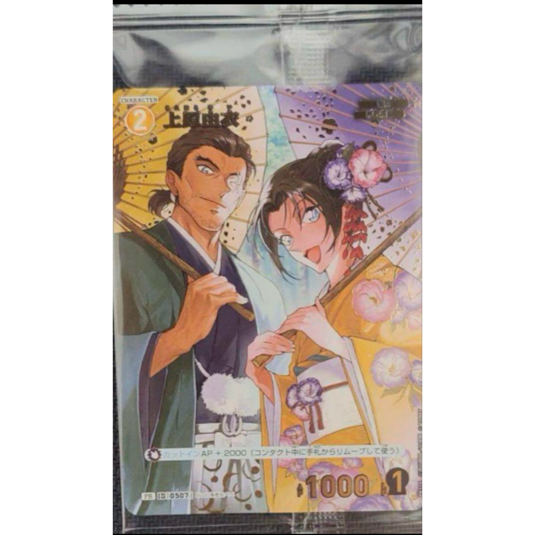 名探偵コナン(メイタンテイコナン)の上原由衣 チャレンジ戦優勝プロモ コナンカード エンタメ/ホビーのトレーディングカード(シングルカード)の商品写真