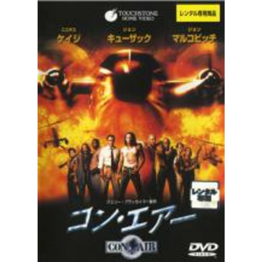 【中古】DVD▼コン・エアー レンタル落ち エンタメ/ホビーのDVD/ブルーレイ(外国映画)の商品写真