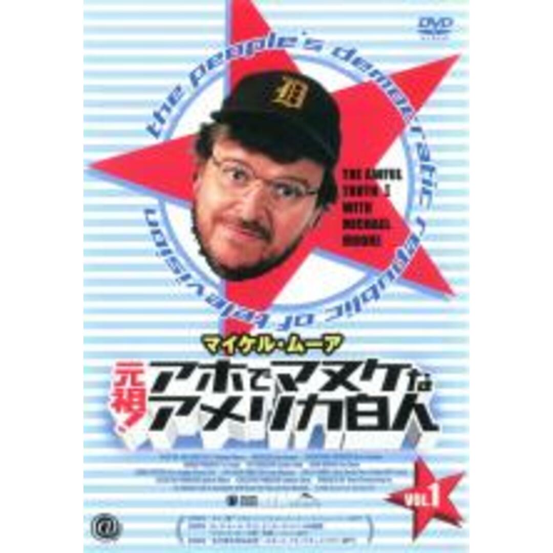 【中古】DVD▼アホでマヌケなアメリカ白人 1 字幕のみ レンタル落ち エンタメ/ホビーのDVD/ブルーレイ(外国映画)の商品写真