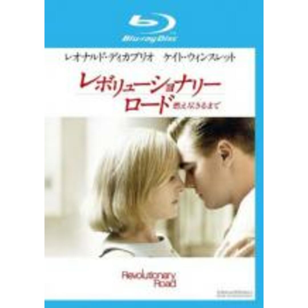 【中古】Blu-ray▼レボリューショナリー ロード 燃え尽きるまで ブルーレイディスク レンタル落ち エンタメ/ホビーのDVD/ブルーレイ(外国映画)の商品写真