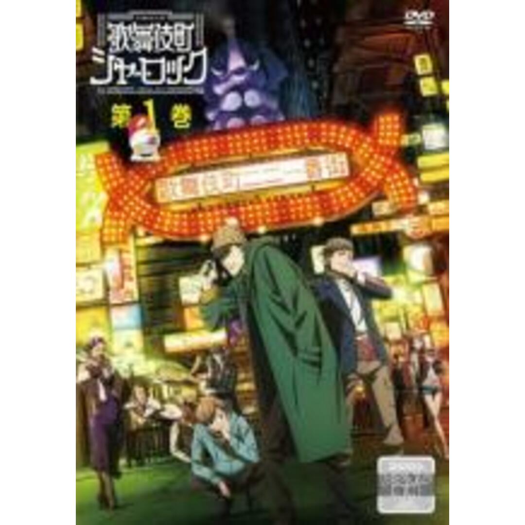 【中古】DVD▼歌舞伎町シャーロック 1(第1話~第3話) レンタル落ち エンタメ/ホビーのDVD/ブルーレイ(アニメ)の商品写真