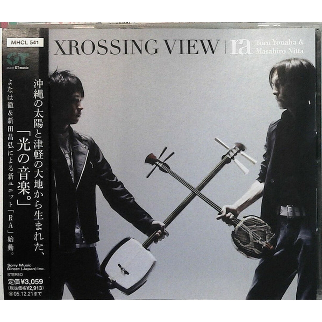 2CD Toru Yonaha & Masahiro Nitta Xrossing View MHCL541PROMO SMDR GT Music 紙ジャケ /00220 エンタメ/ホビーのCD(ワールドミュージック)の商品写真