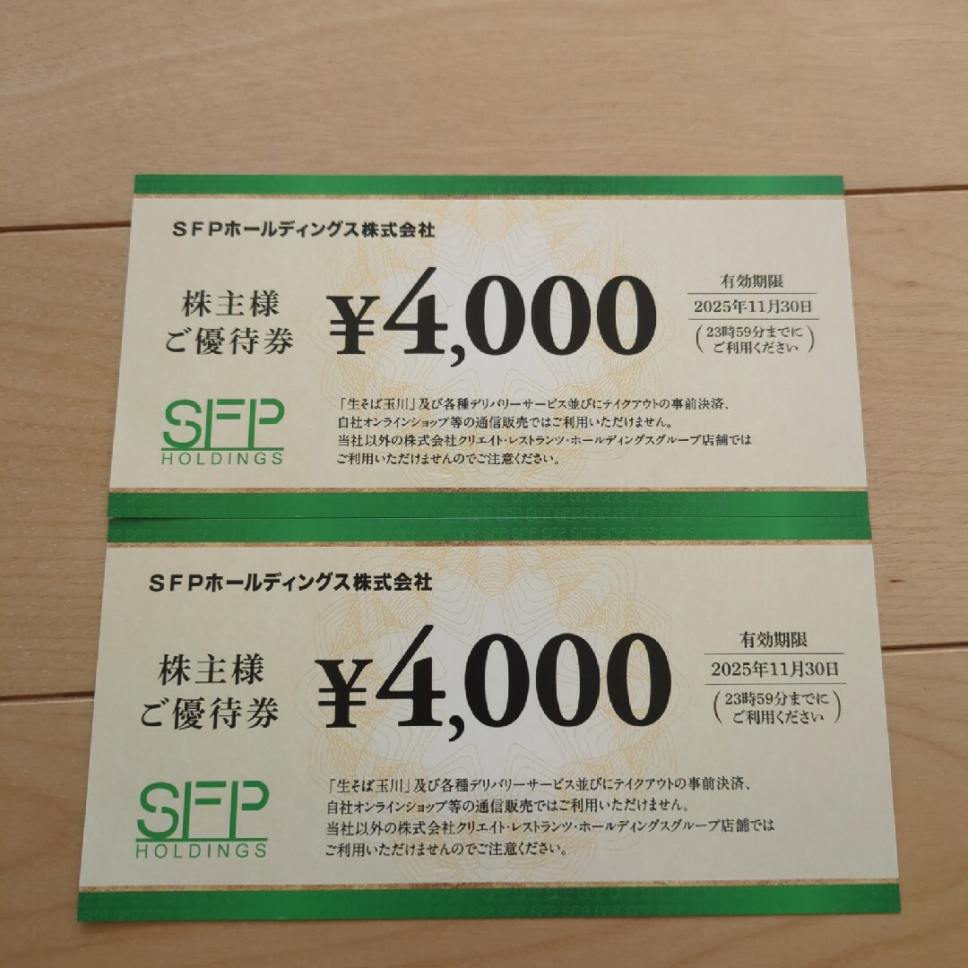 SFP株主優待 チケットの優待券/割引券(レストラン/食事券)の商品写真