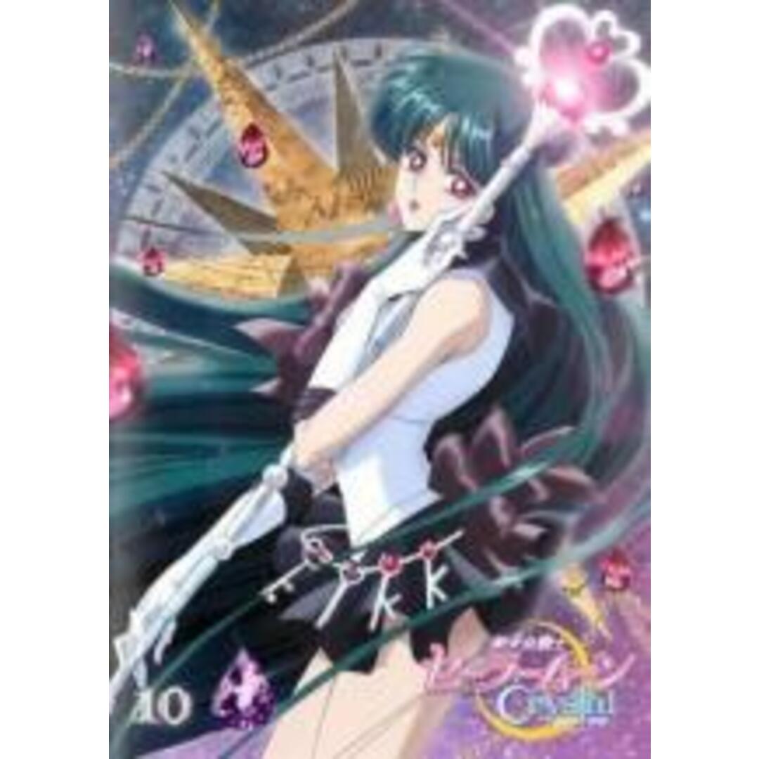 【中古】DVD▼美少女戦士 セーラームーン Crystal 10(第19話、第20話) レンタル落ち エンタメ/ホビーのDVD/ブルーレイ(アニメ)の商品写真