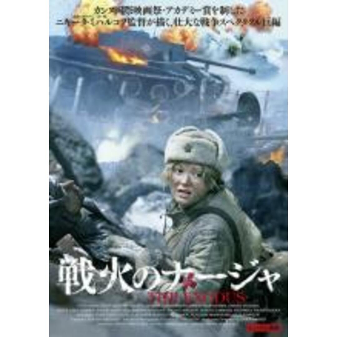 【中古】DVD▼戦火のナージャ 字幕のみ レンタル落ち エンタメ/ホビーのDVD/ブルーレイ(外国映画)の商品写真