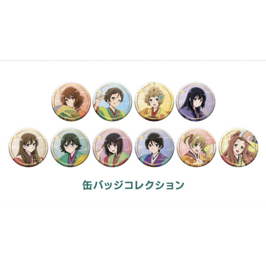響け!ユーフォニアム 缶バッジ 宇治十帖 【コンプリート】 エンタメ/ホビーのおもちゃ/ぬいぐるみ(キャラクターグッズ)の商品写真