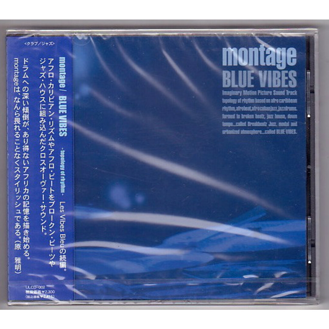 CD Montage Blue Vibes ULCD002 Universal Language Records /00110 エンタメ/ホビーのCD(クラブ/ダンス)の商品写真