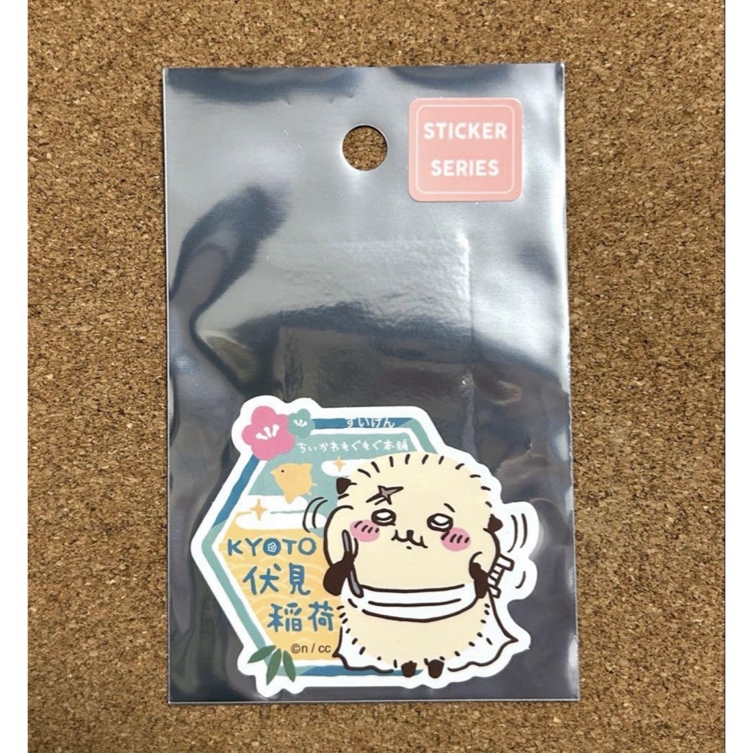 ちいかわ(チイカワ)のちいかわ ステッカー ちいかわもぐもぐ本舗 ラッコ KYOTO エンタメ/ホビーのおもちゃ/ぬいぐるみ(キャラクターグッズ)の商品写真