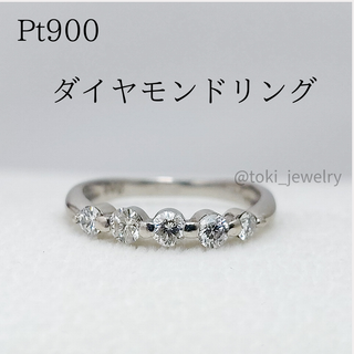 Pt900 天然 ダイヤモンド リング ハーフエタニティ プラチナ(リング(指輪))
