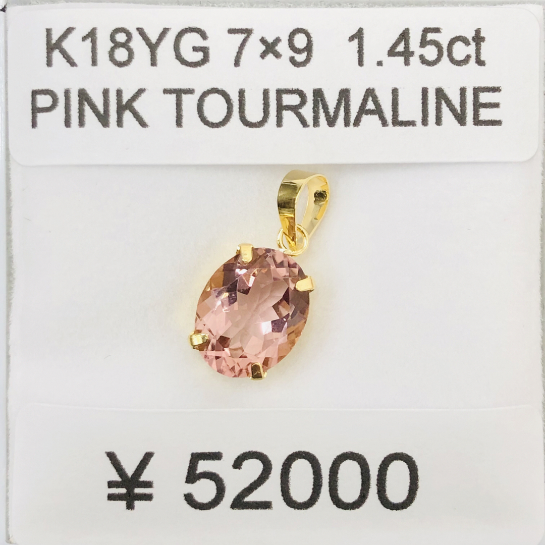 K18YG ペンダントトップ ピンクトルマリン レディースのアクセサリー(ネックレス)の商品写真