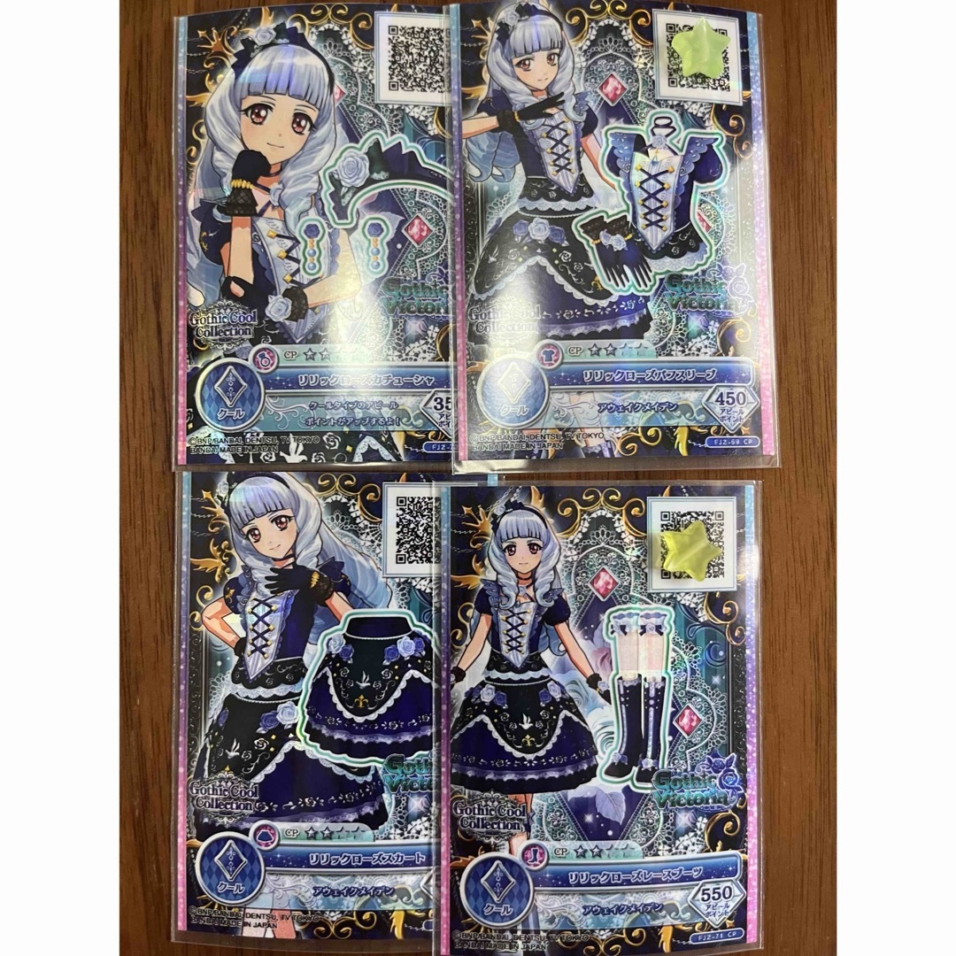 アイカツスターズ!(アイカツスターズ)のアイカツスターズ フレンズイベント リリックローズ コーデセット エンタメ/ホビーのトレーディングカード(シングルカード)の商品写真