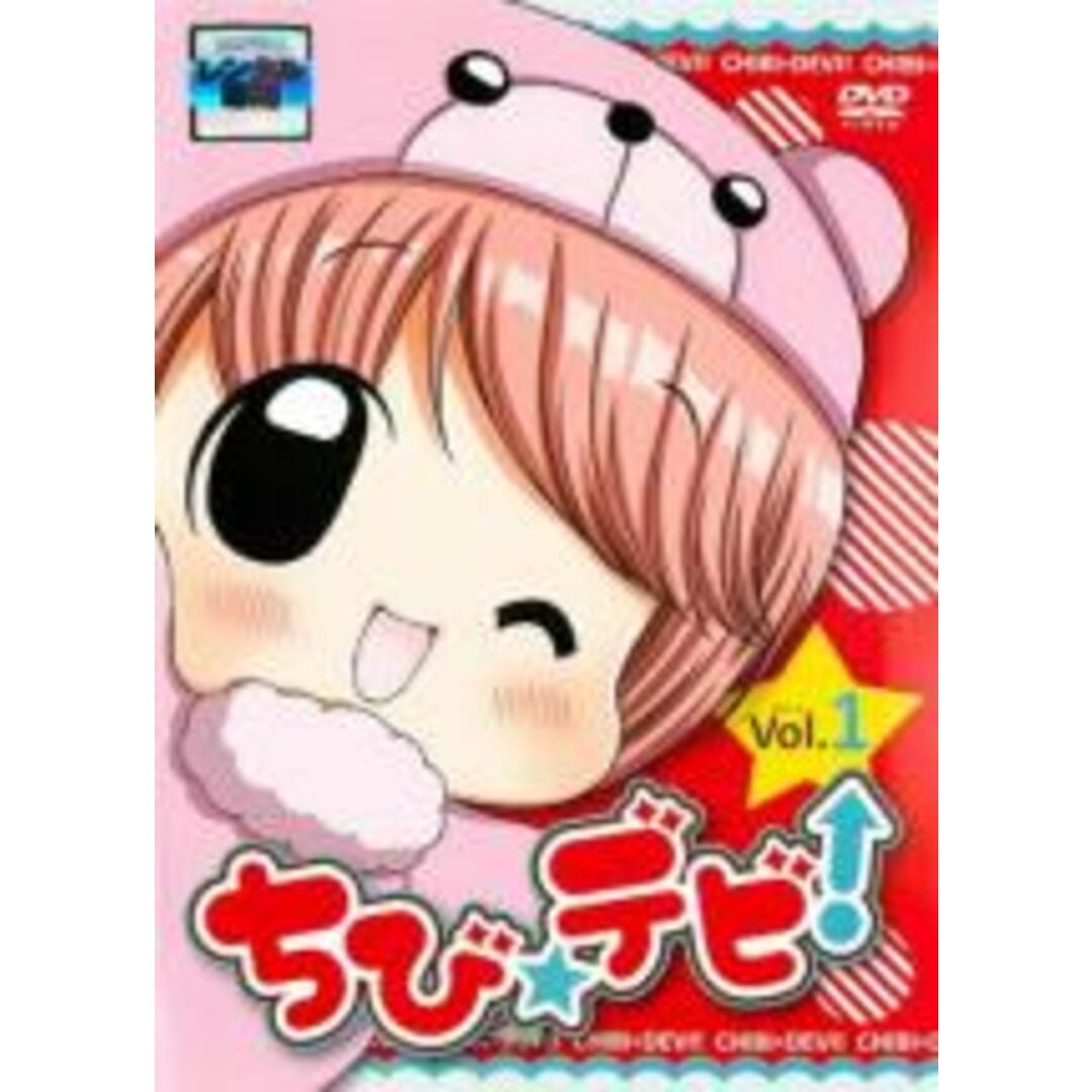 【中古】DVD▼ちび デビ!1(第1話~第15話) レンタル落ち エンタメ/ホビーのDVD/ブルーレイ(アニメ)の商品写真