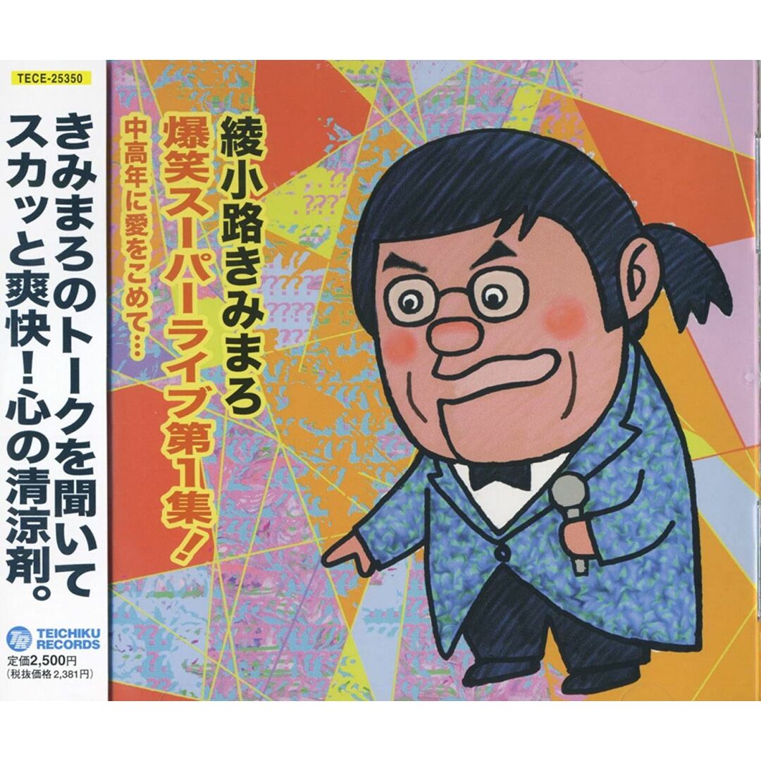 CD Ayanokouzi Kimimaro Ayanokoji Kimimaro Bakusho Super Live TECE25350 Japan /00110 エンタメ/ホビーのCD(演芸/落語)の商品写真