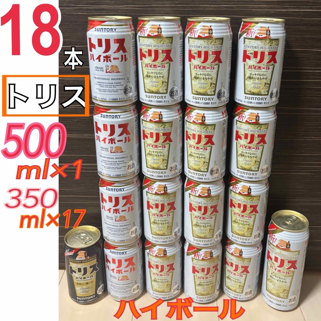サントリー(サントリー)の新品 サントリー トリス ハイボール 缶 ウイスキー 500ml 350ml 酒 食品/飲料/酒の酒(ウイスキー)の商品写真